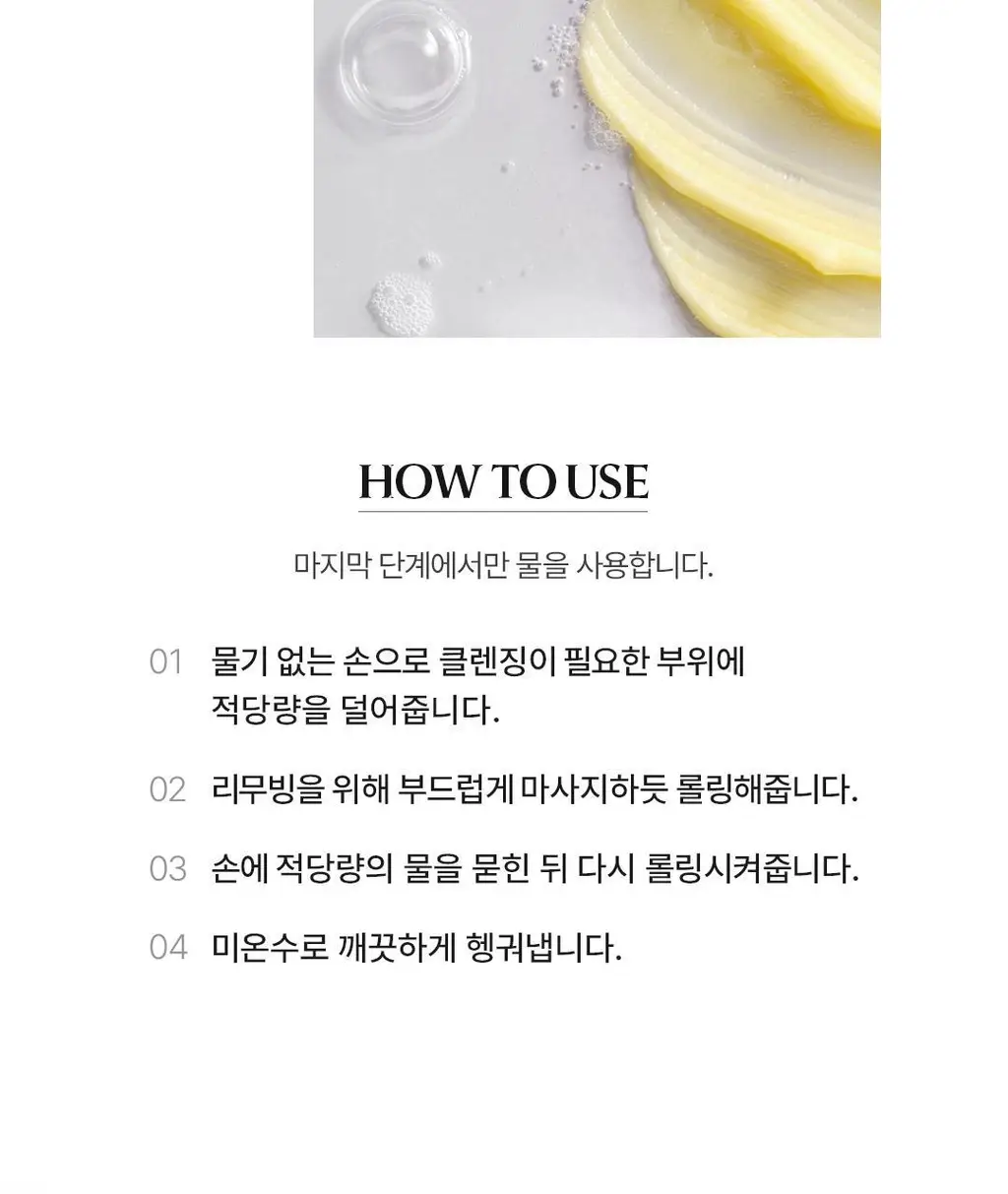 [NEW]아리얼 더 퍼펙트 오일 밤 투 폼 100g 상세페이지 28